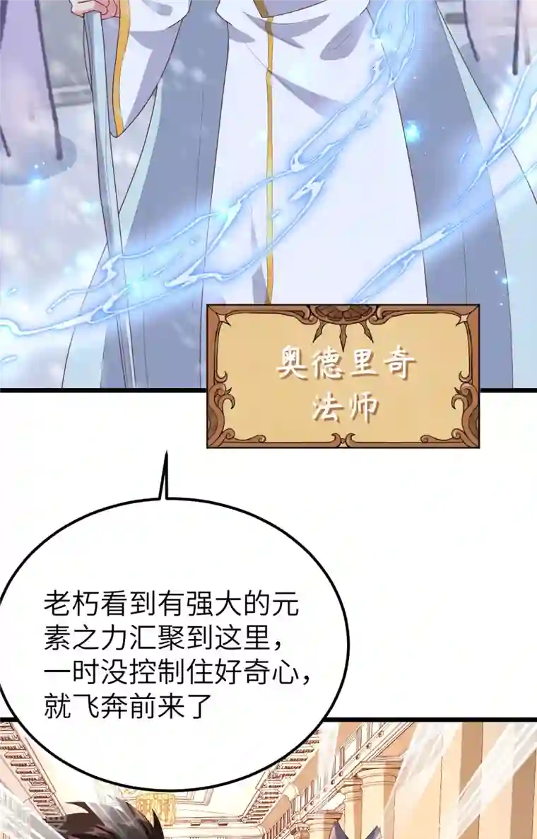 从今天开始当城主第379话
