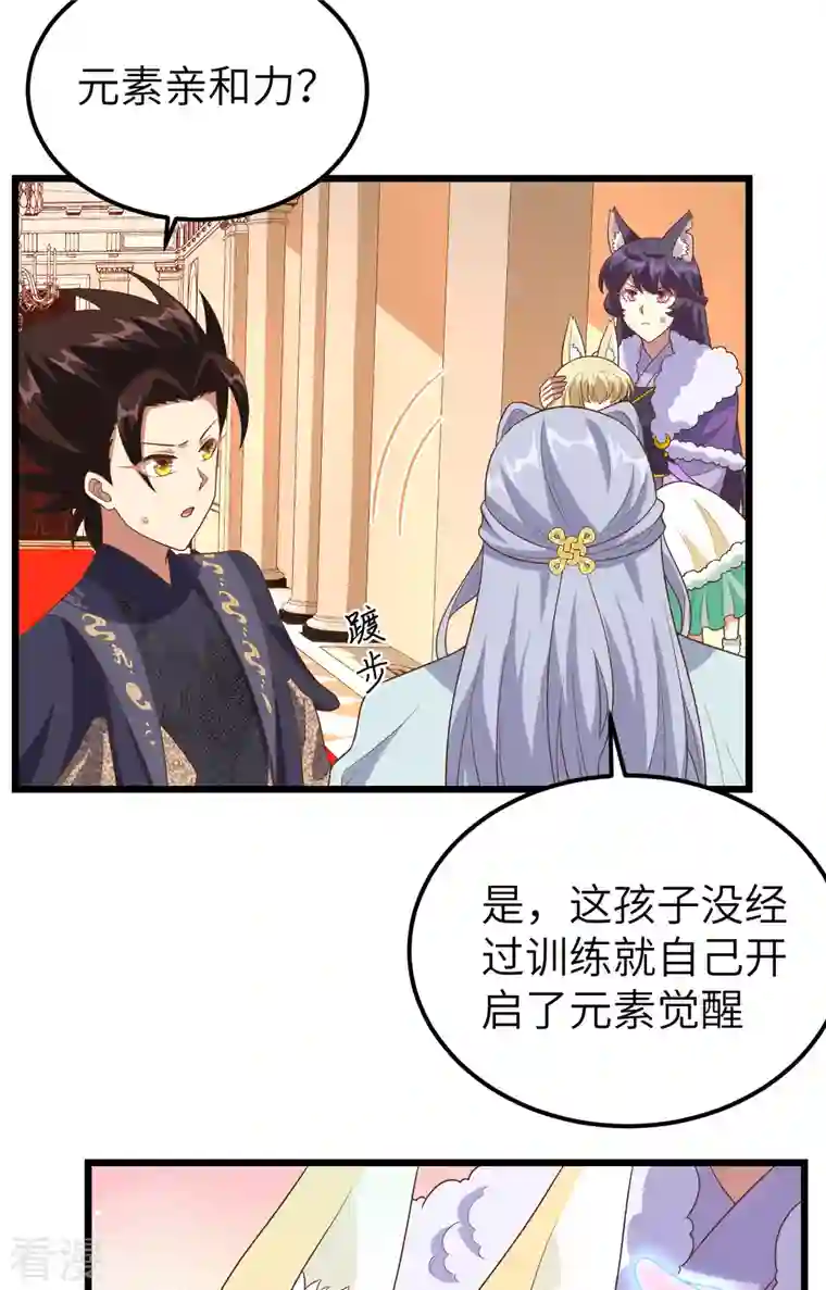 从今天开始当城主第379话