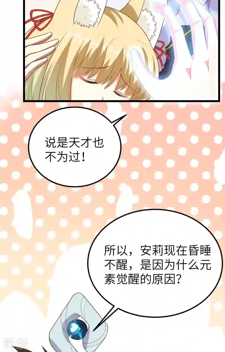 从今天开始当城主第379话