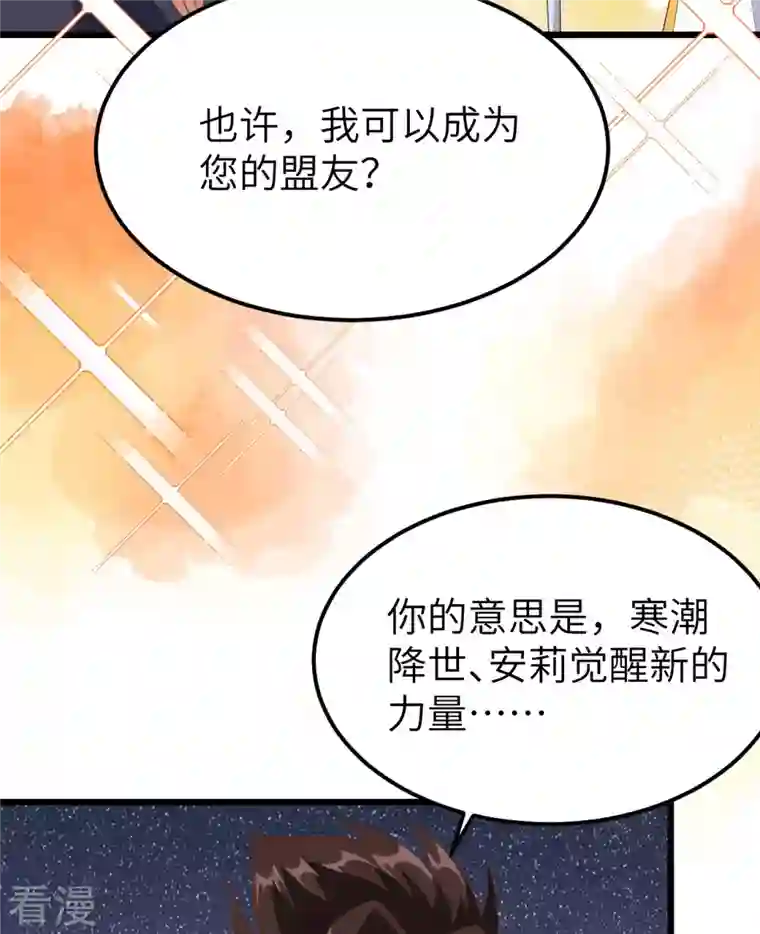 从今天开始当城主第379话