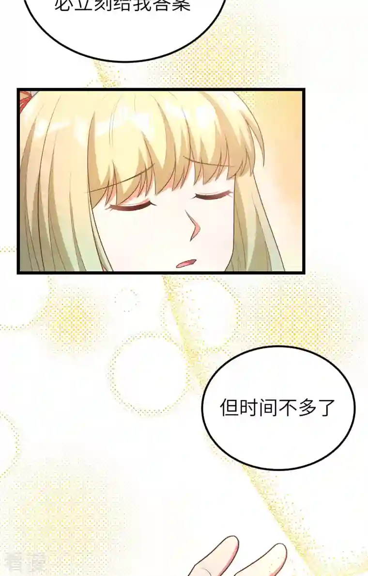 从今天开始当城主第379话