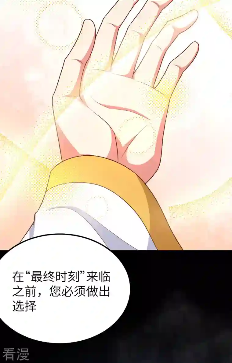 从今天开始当城主第379话