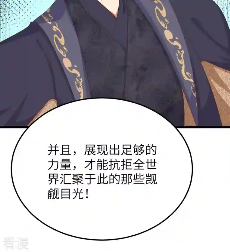 从今天开始当城主第379话