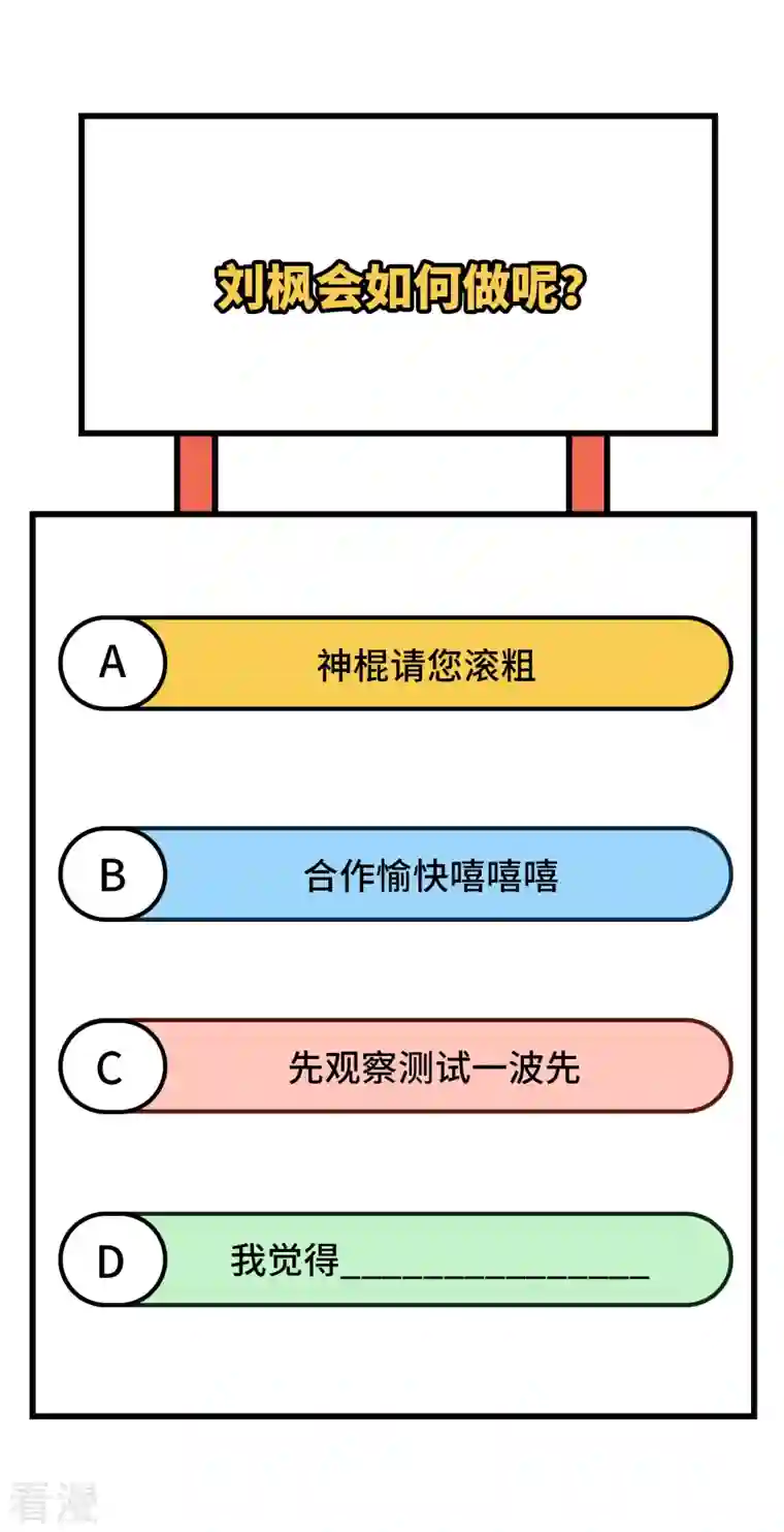从今天开始当城主第379话