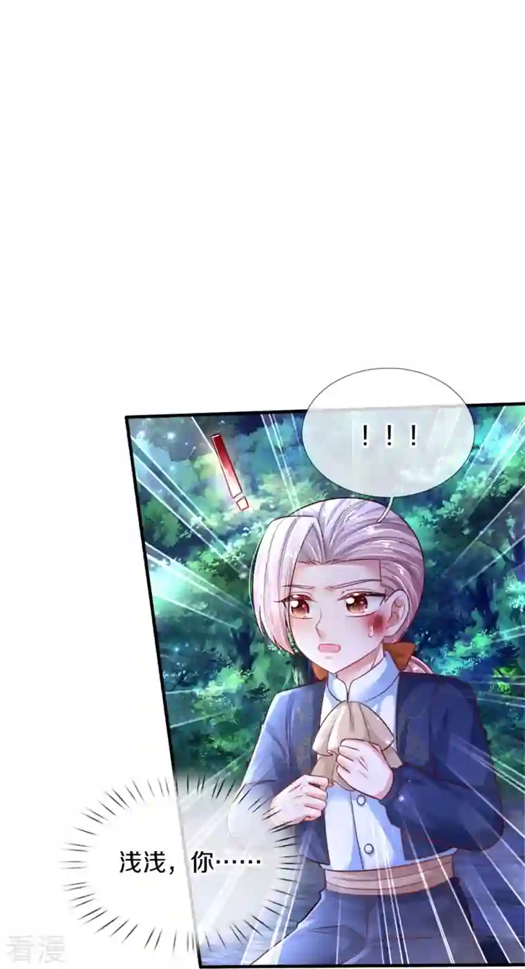 某天成为王的女儿第402话 你不心疼，我心疼！