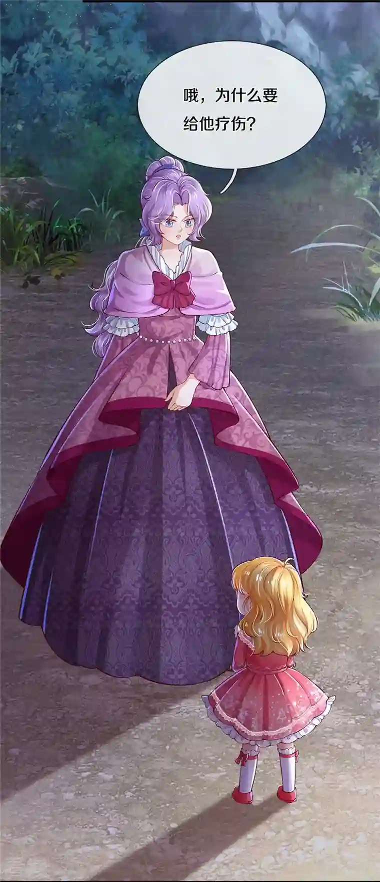 某天成为王的女儿第402话 你不心疼，我心疼！