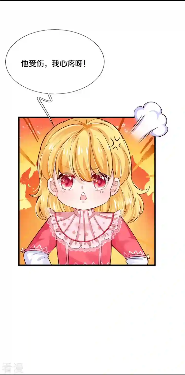 某天成为王的女儿第402话 你不心疼，我心疼！