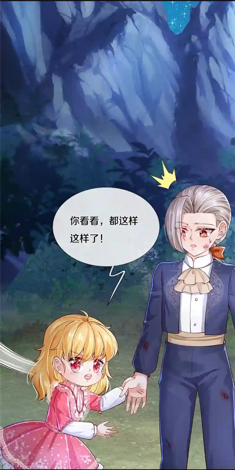 某天成为王的女儿第402话 你不心疼，我心疼！