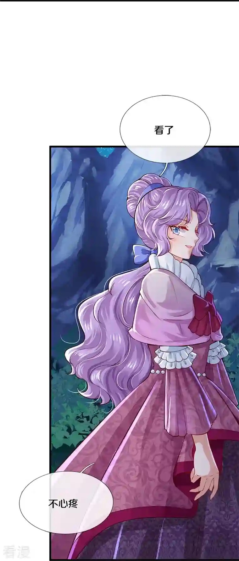 某天成为王的女儿第402话 你不心疼，我心疼！