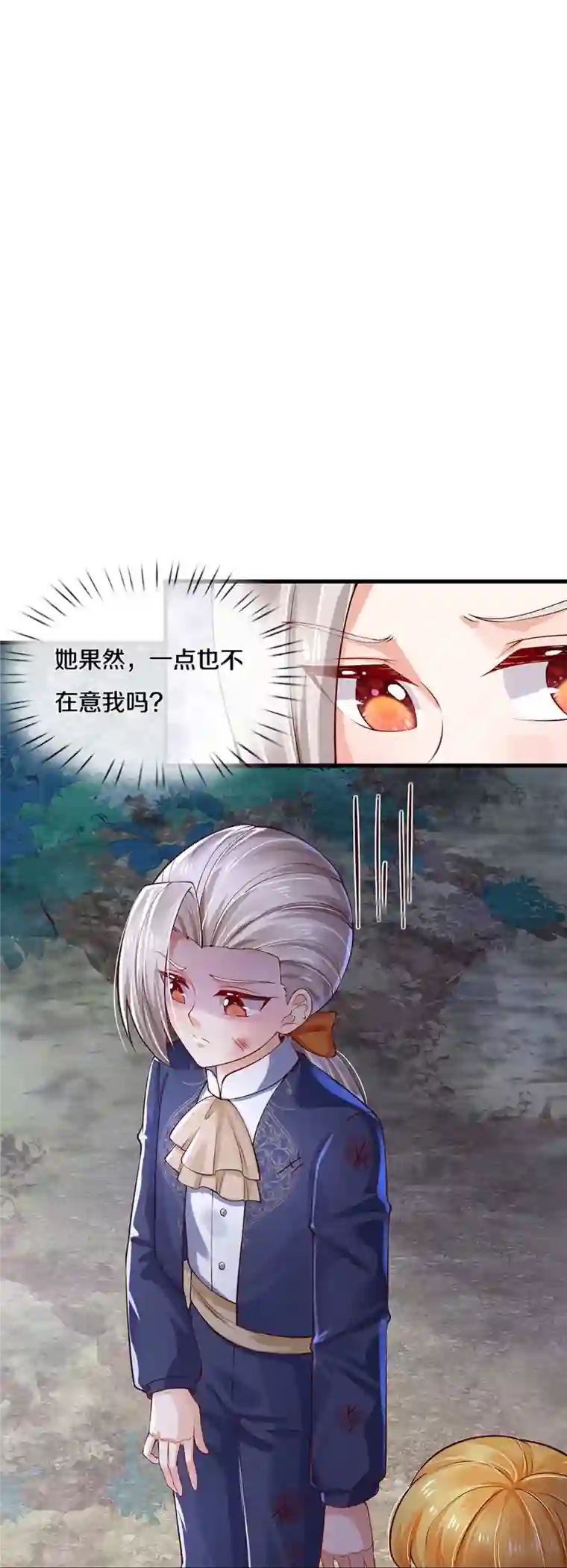 某天成为王的女儿第402话 你不心疼，我心疼！