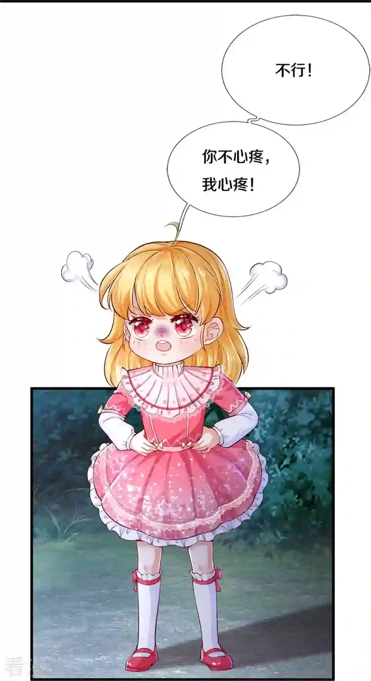 某天成为王的女儿第402话 你不心疼，我心疼！
