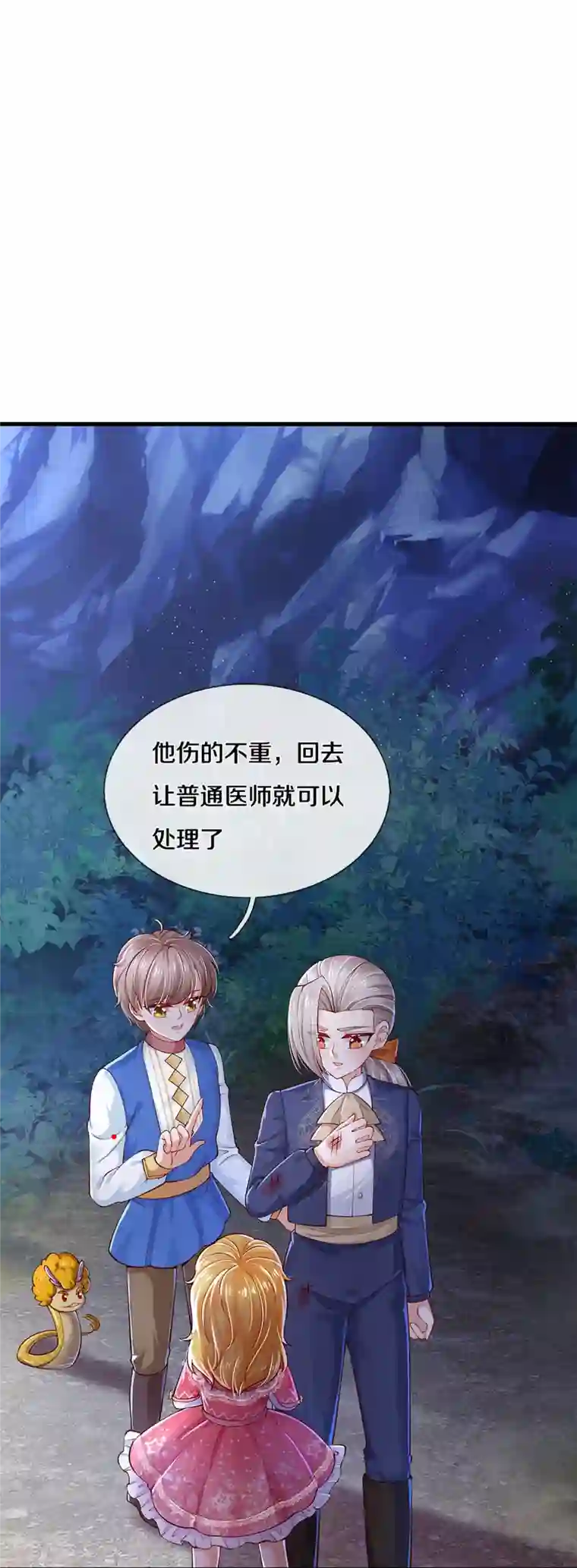 某天成为王的女儿第402话 你不心疼，我心疼！