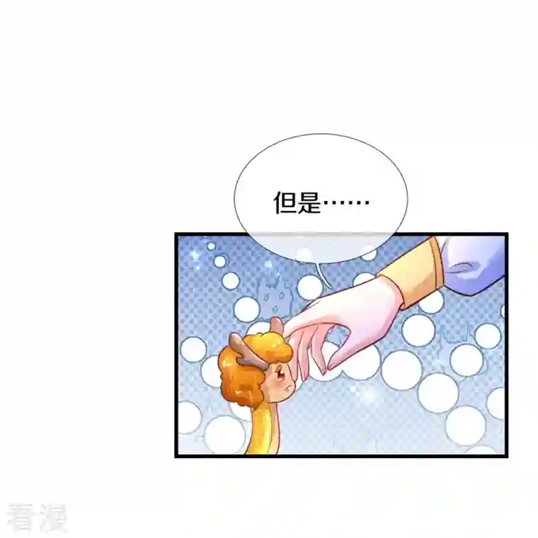 某天成为王的女儿第402话 你不心疼，我心疼！