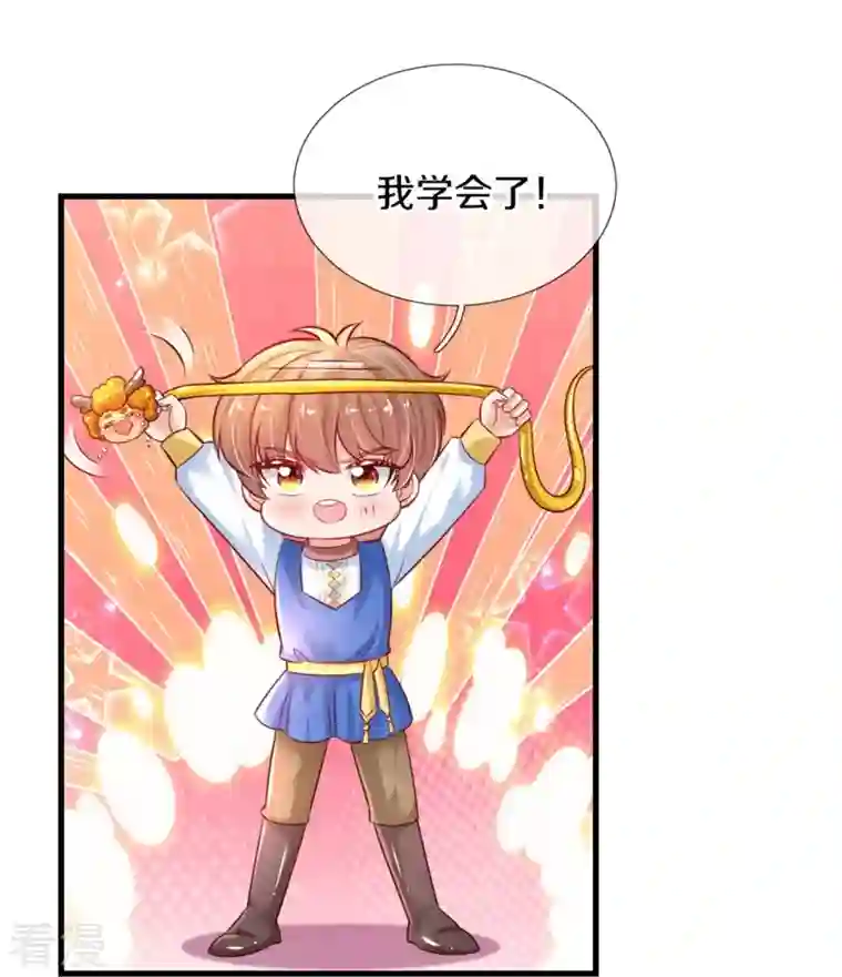 某天成为王的女儿第402话 你不心疼，我心疼！