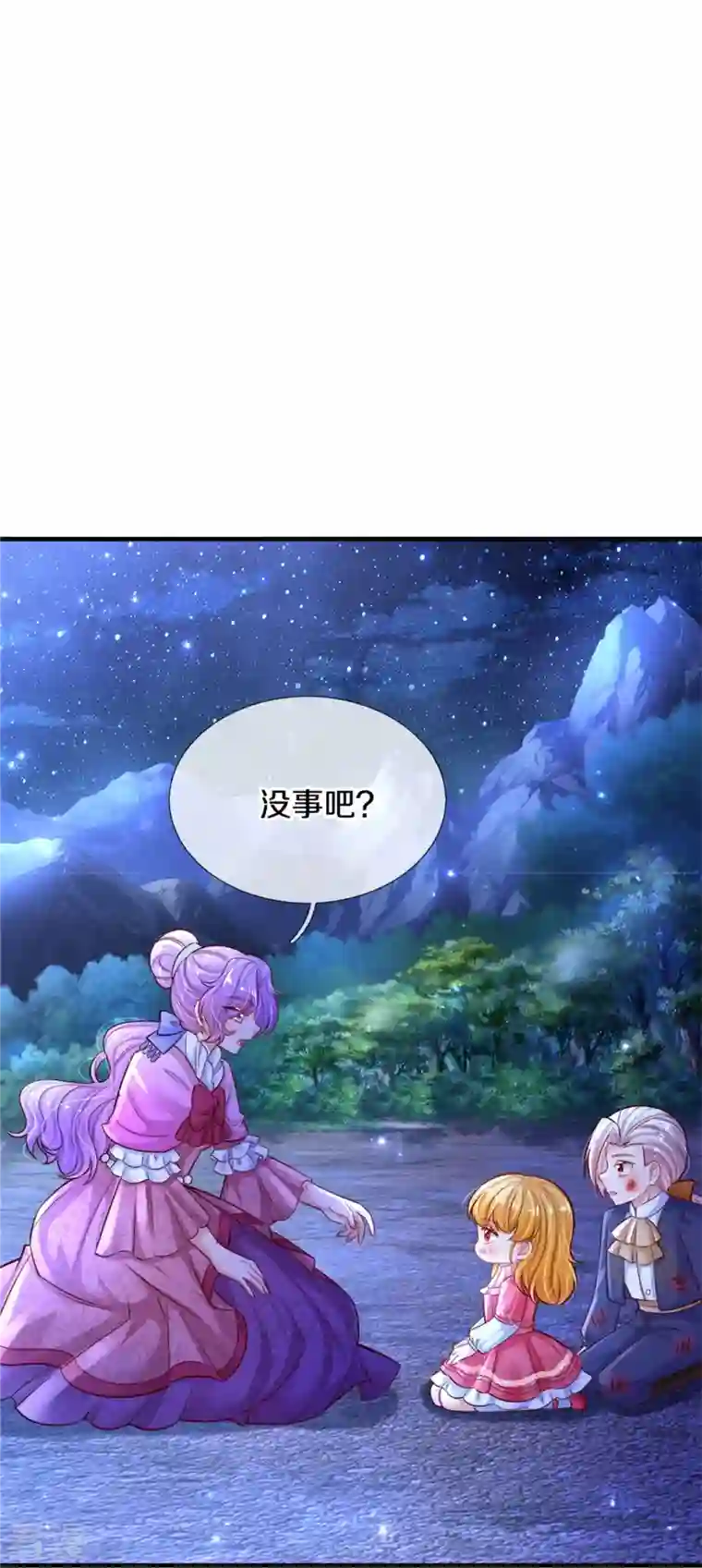 某天成为王的女儿第402话 你不心疼，我心疼！
