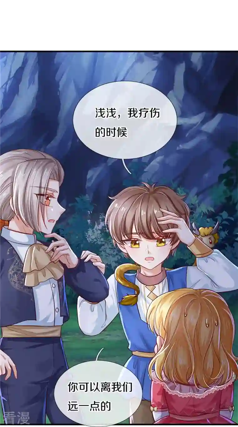 某天成为王的女儿第403话 母后，您笑起来真好看