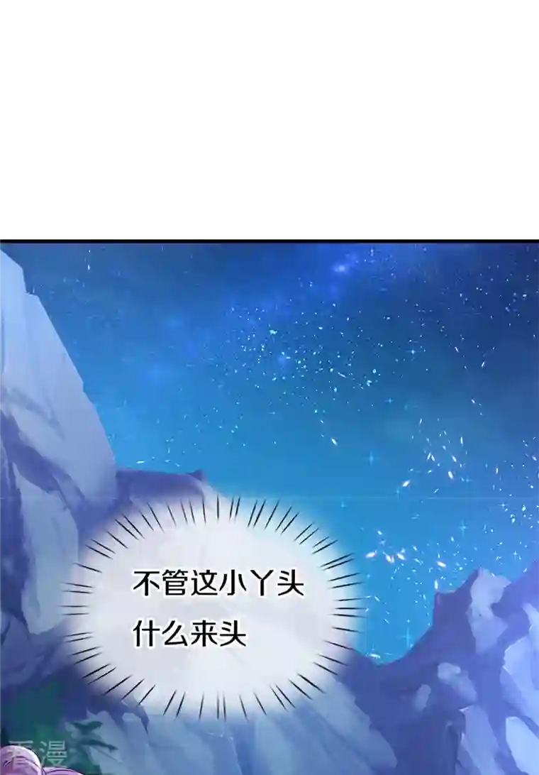 某天成为王的女儿第403话 母后，您笑起来真好看