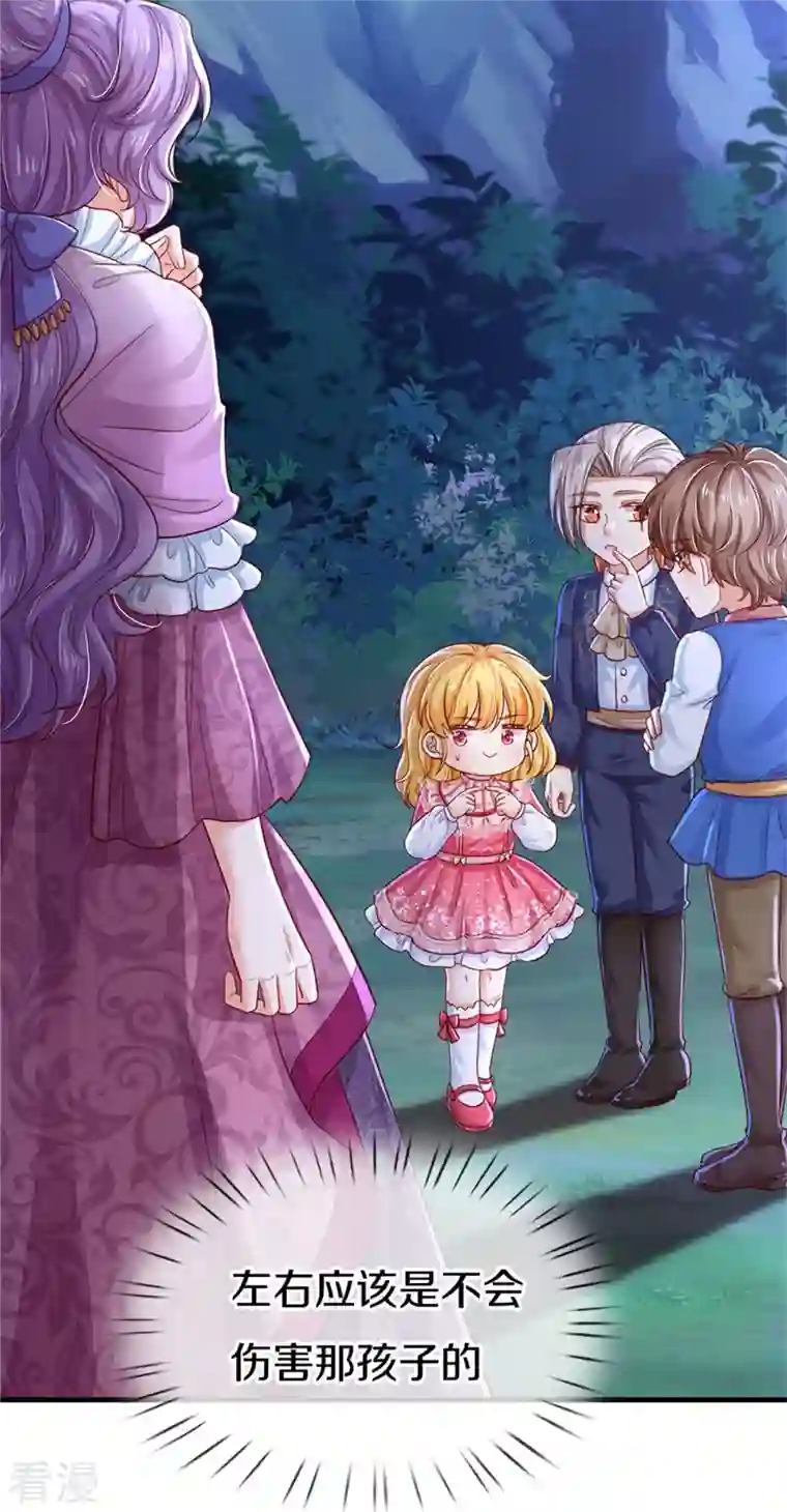 某天成为王的女儿第403话 母后，您笑起来真好看