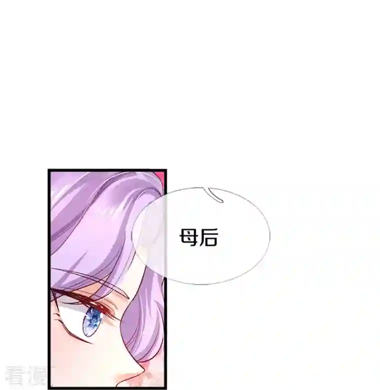 某天成为王的女儿第403话 母后，您笑起来真好看