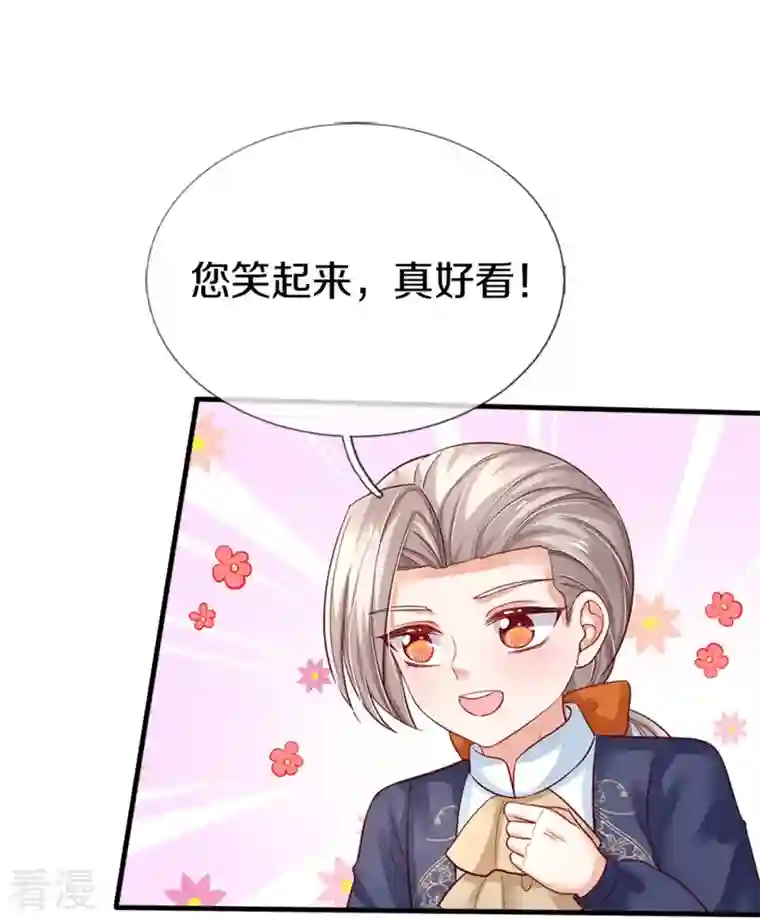 某天成为王的女儿第403话 母后，您笑起来真好看