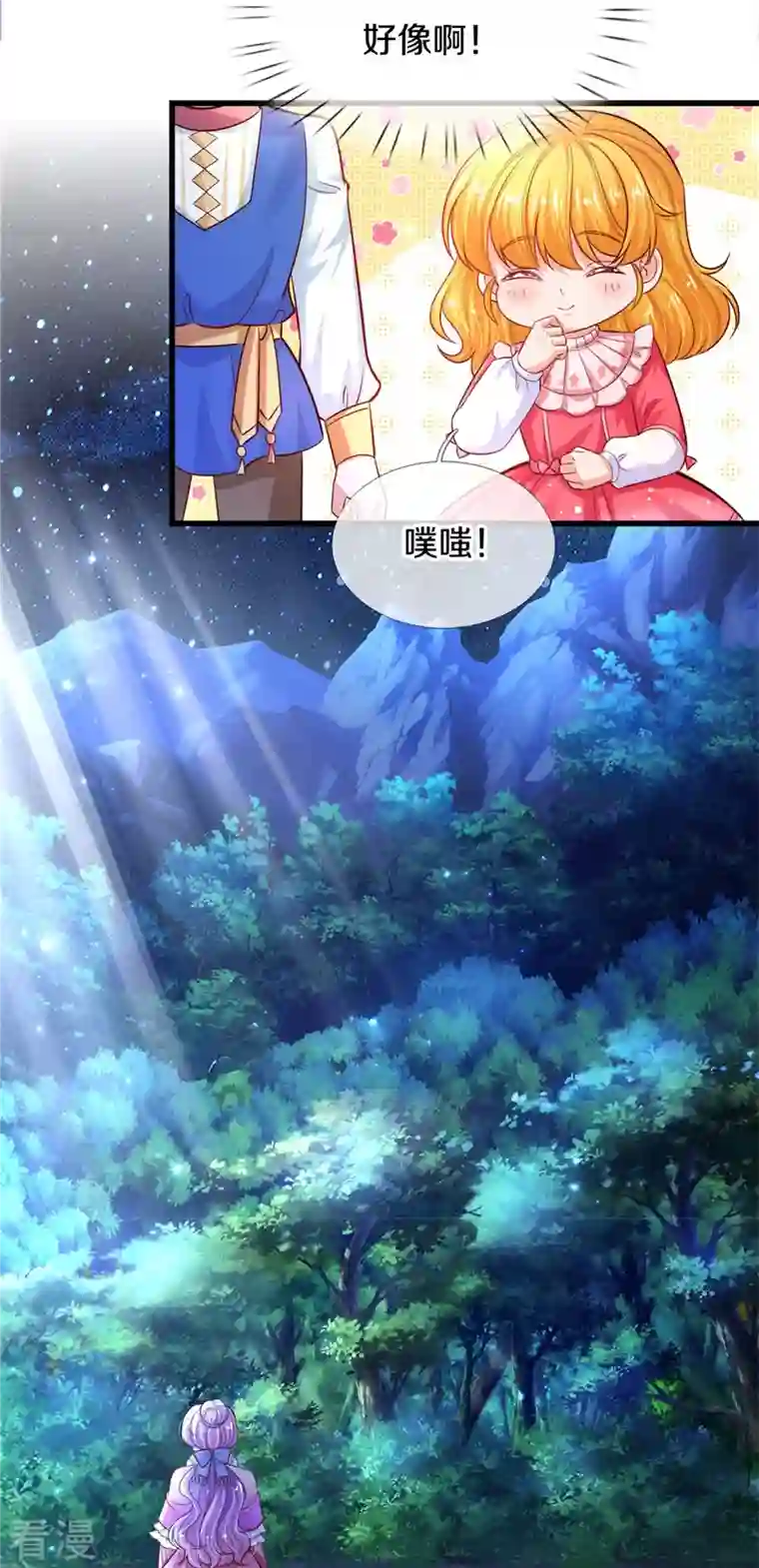 某天成为王的女儿第403话 母后，您笑起来真好看