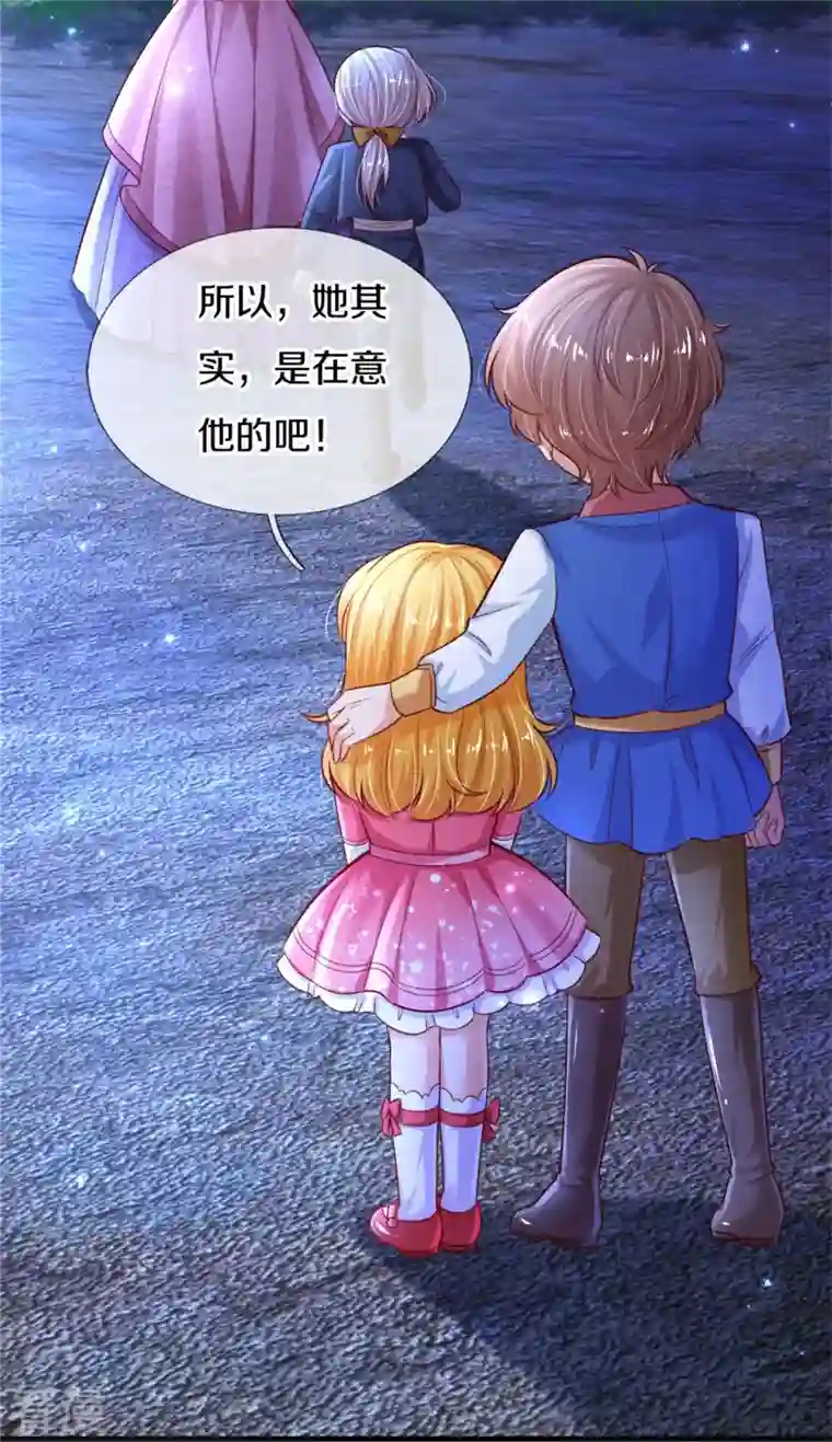 某天成为王的女儿第403话 母后，您笑起来真好看