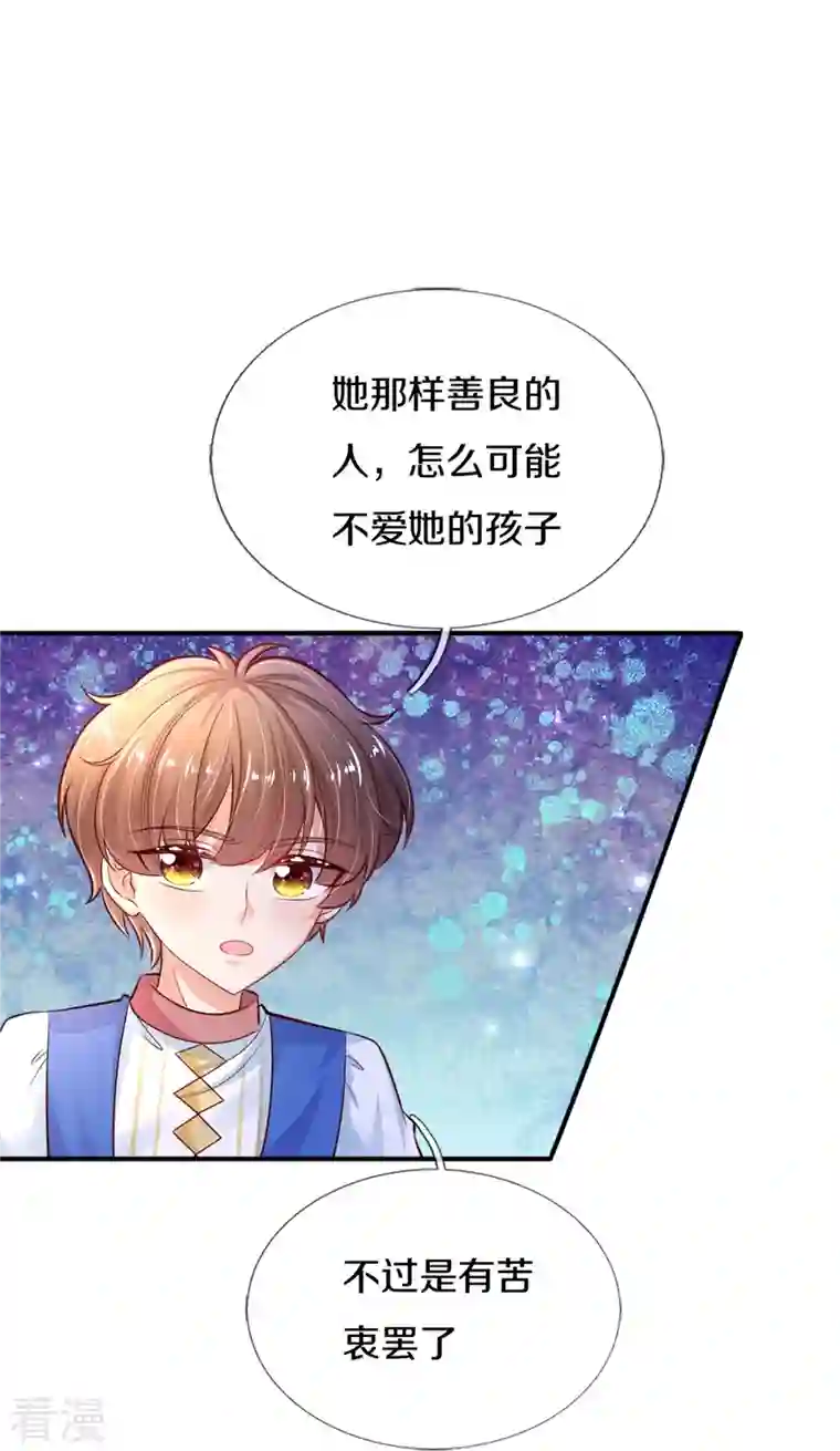 某天成为王的女儿第403话 母后，您笑起来真好看