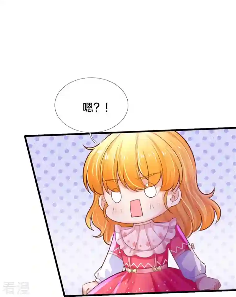 某天成为王的女儿第404话 那是你的长辈呀