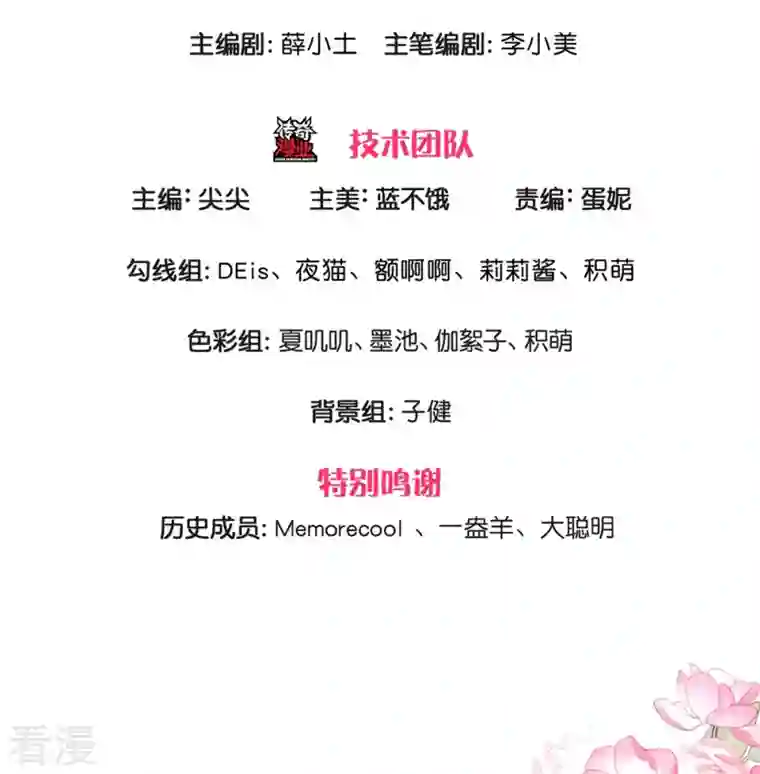 某天成为王的女儿第404话 那是你的长辈呀