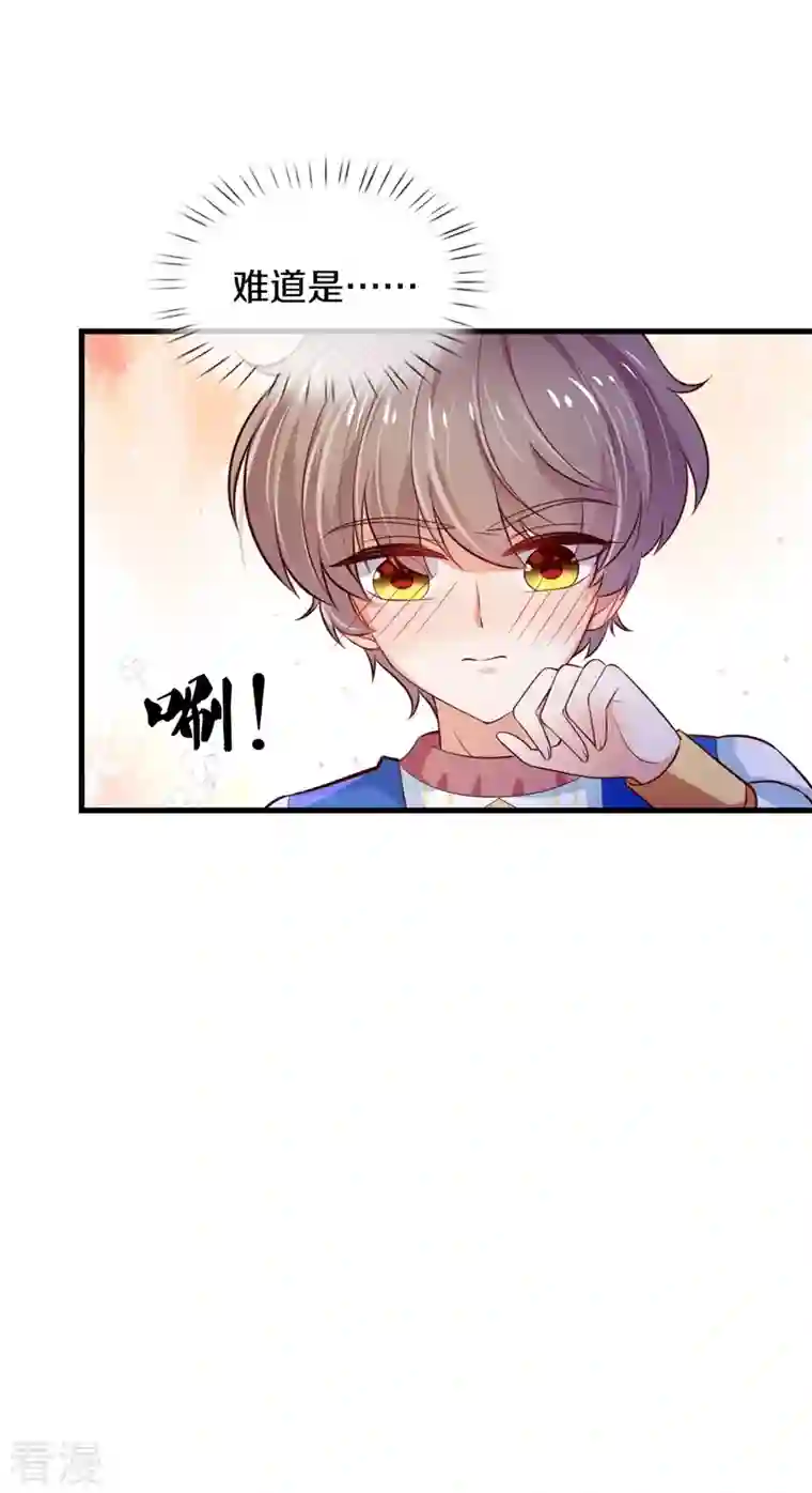 某天成为王的女儿第404话 那是你的长辈呀