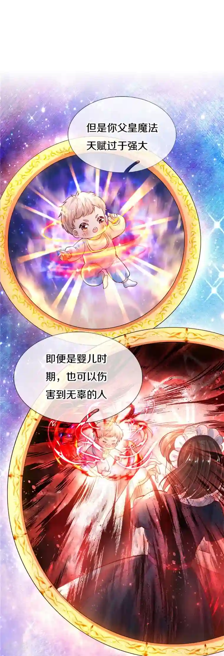 某天成为王的女儿第404话 那是你的长辈呀