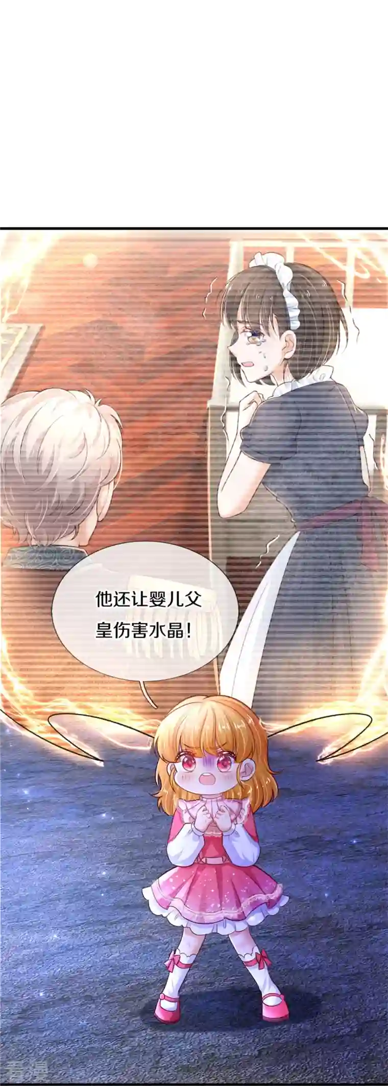 某天成为王的女儿第404话 那是你的长辈呀