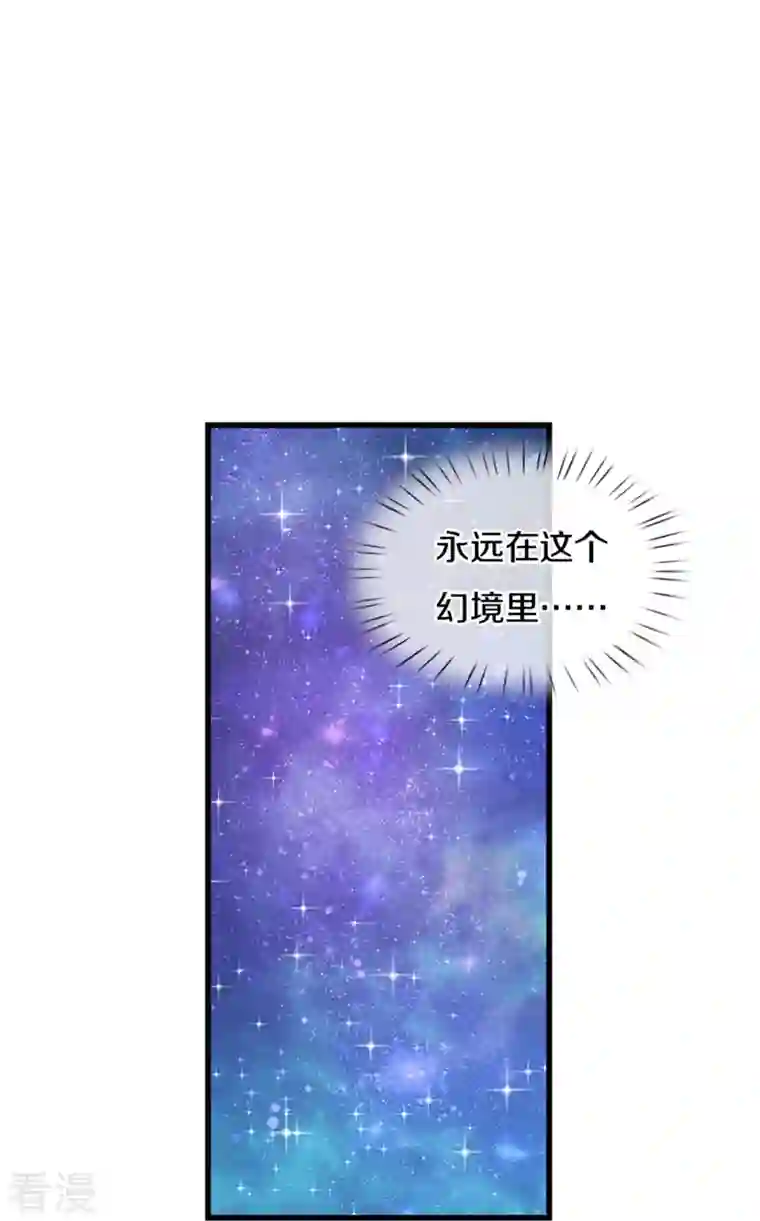某天成为王的女儿第405话 瑾公主消失啦