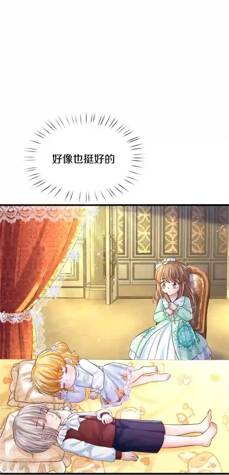 某天成为王的女儿第405话 瑾公主消失啦