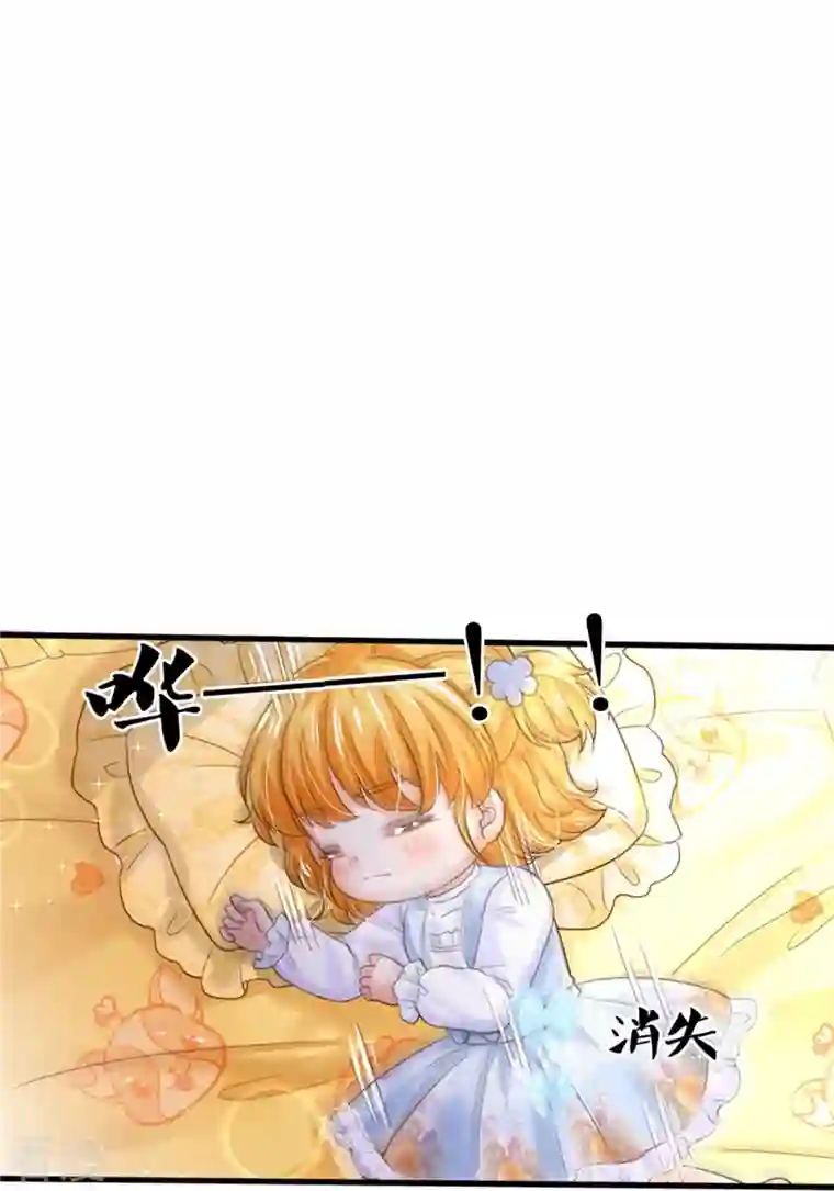 某天成为王的女儿第405话 瑾公主消失啦