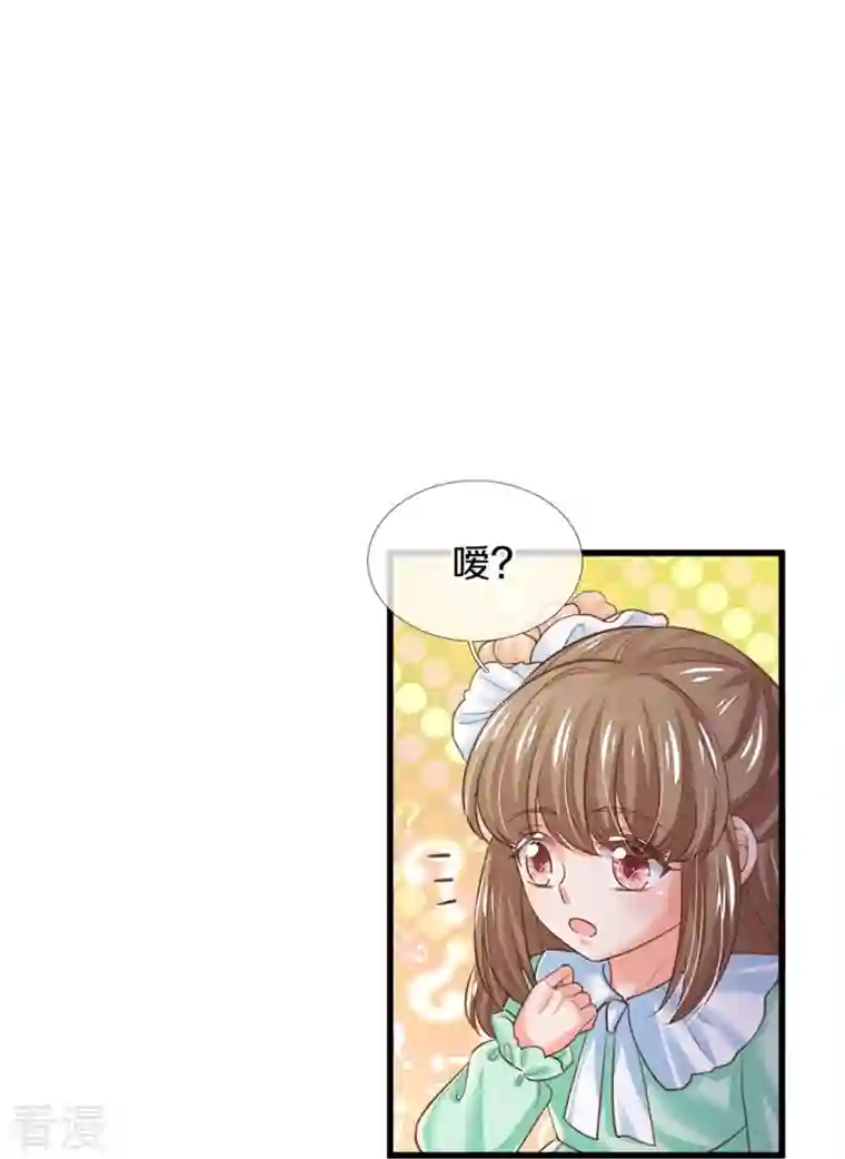 某天成为王的女儿第405话 瑾公主消失啦