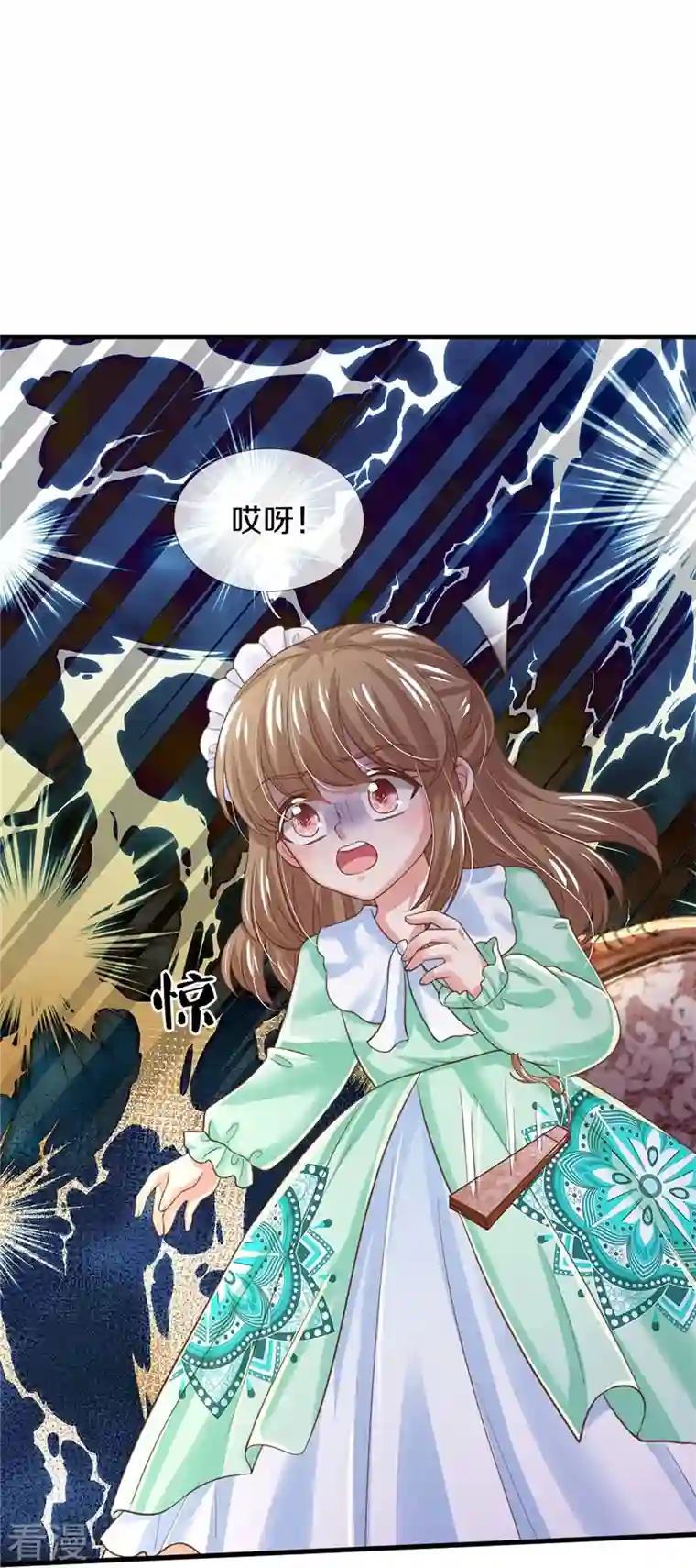 某天成为王的女儿第405话 瑾公主消失啦