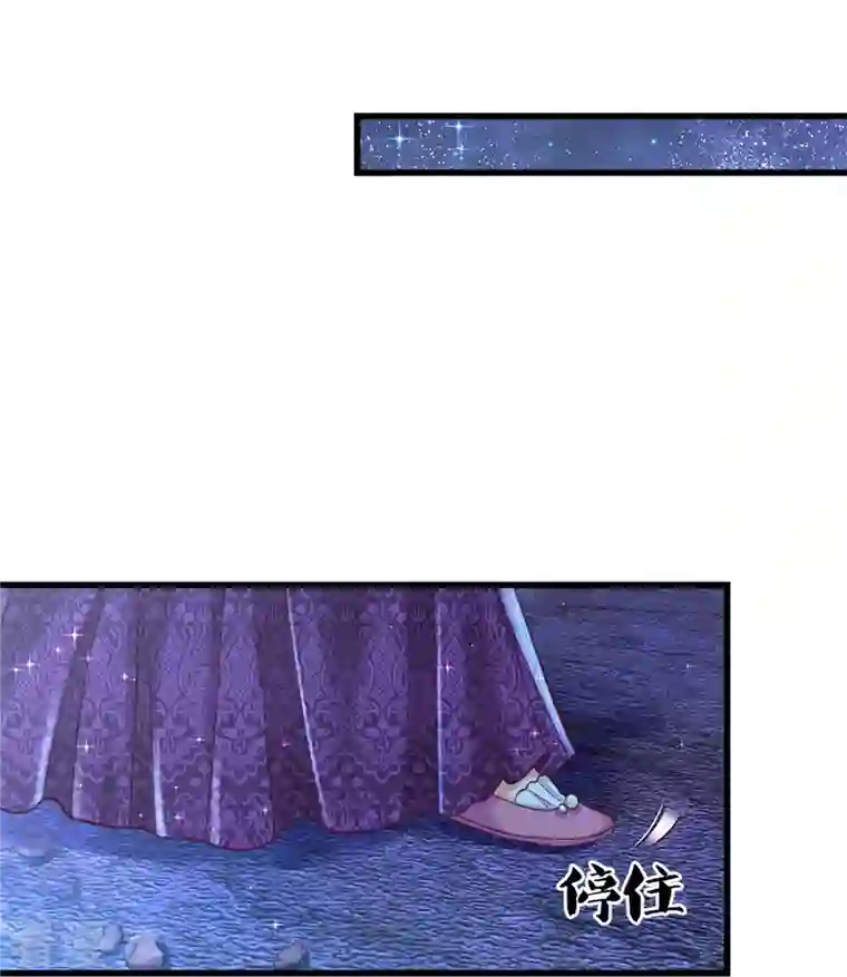 某天成为王的女儿第405话 瑾公主消失啦