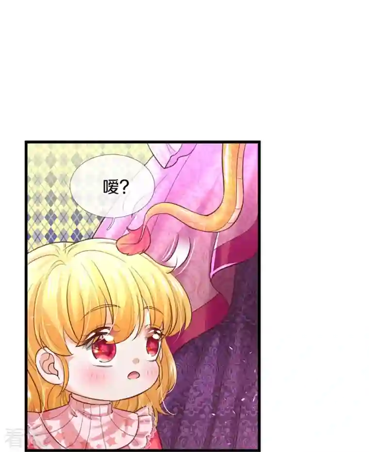 某天成为王的女儿第405话 瑾公主消失啦