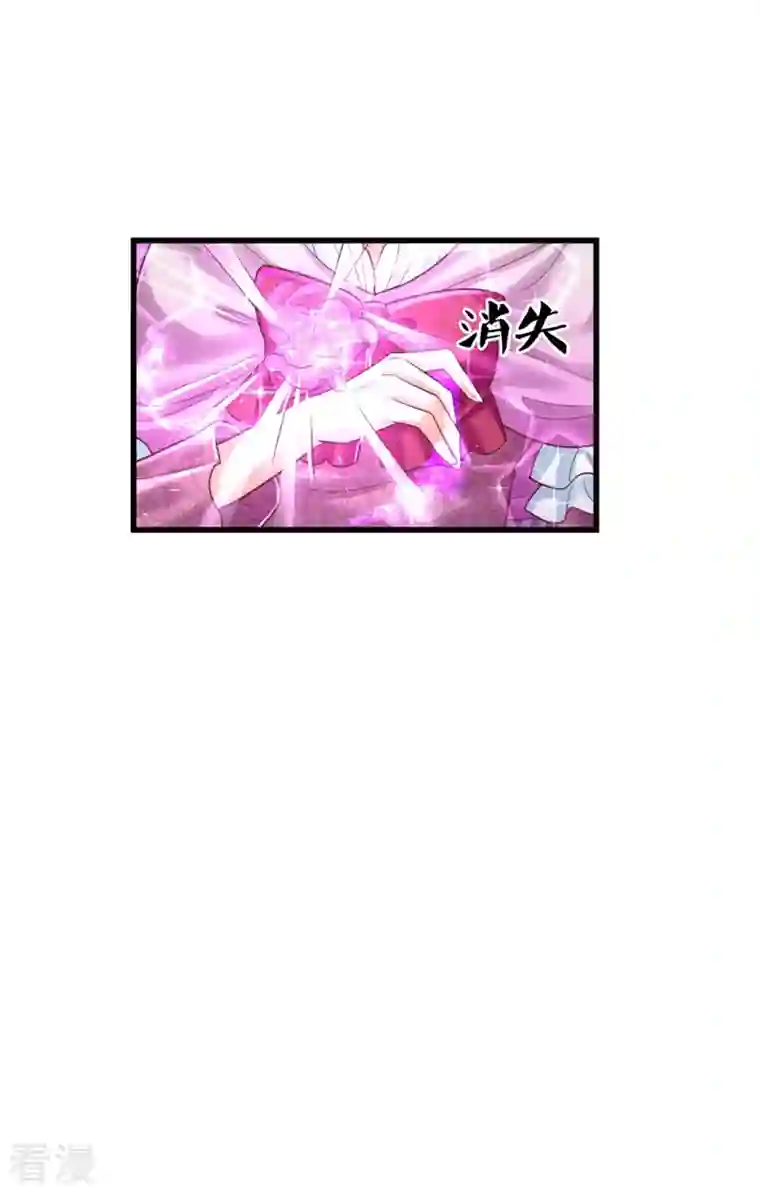某天成为王的女儿第405话 瑾公主消失啦