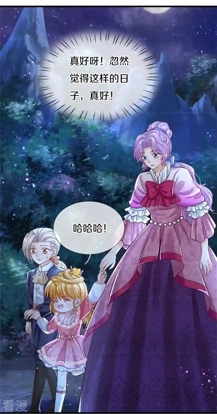 某天成为王的女儿第405话 瑾公主消失啦