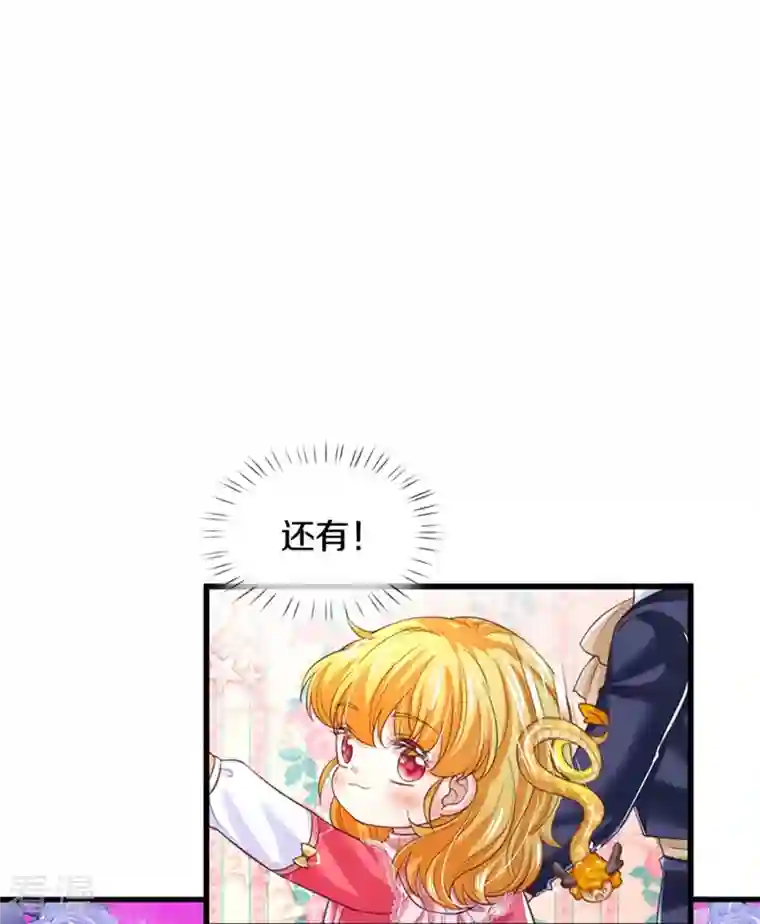 某天成为王的女儿第405话 瑾公主消失啦