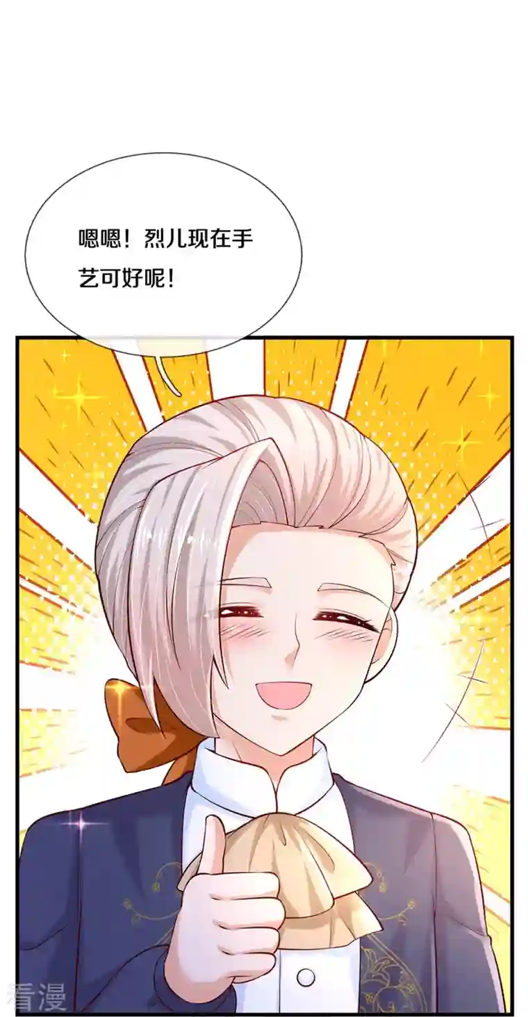 某天成为王的女儿第406话 我扎头发手艺可好了！