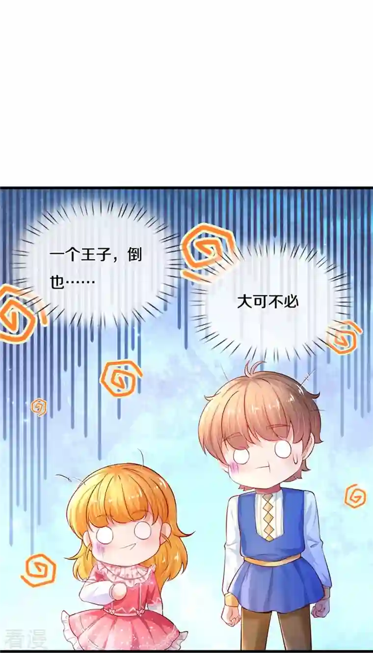 某天成为王的女儿第406话 我扎头发手艺可好了！