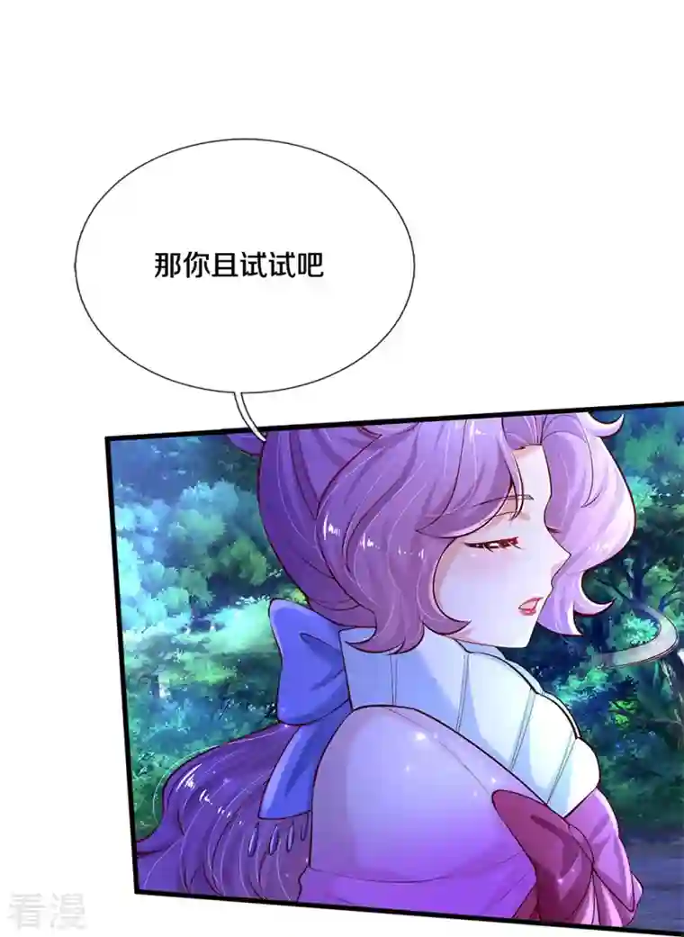 某天成为王的女儿第406话 我扎头发手艺可好了！