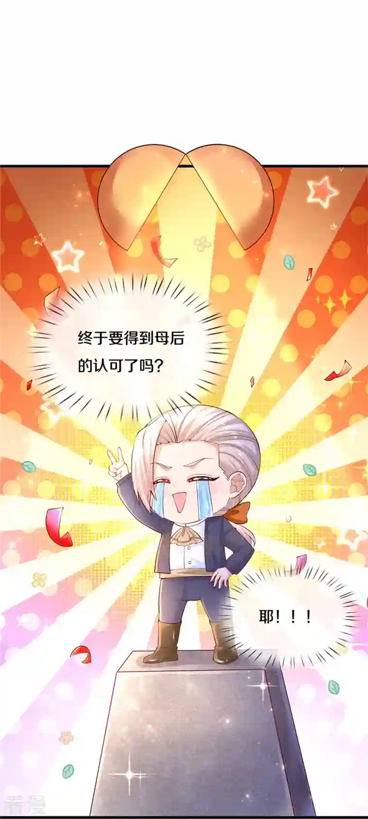 某天成为王的女儿第406话 我扎头发手艺可好了！