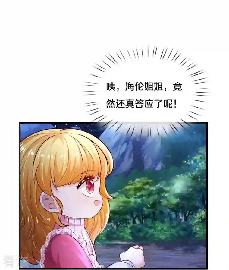 某天成为王的女儿第406话 我扎头发手艺可好了！