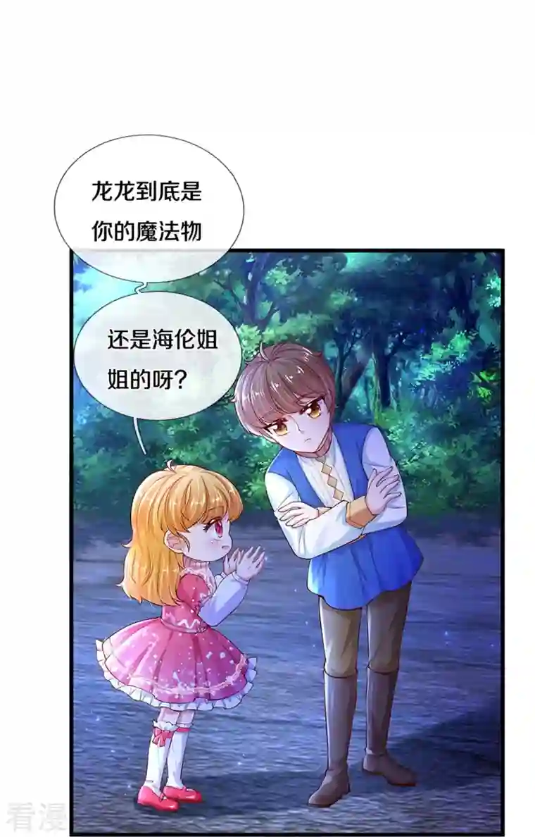 某天成为王的女儿第406话 我扎头发手艺可好了！