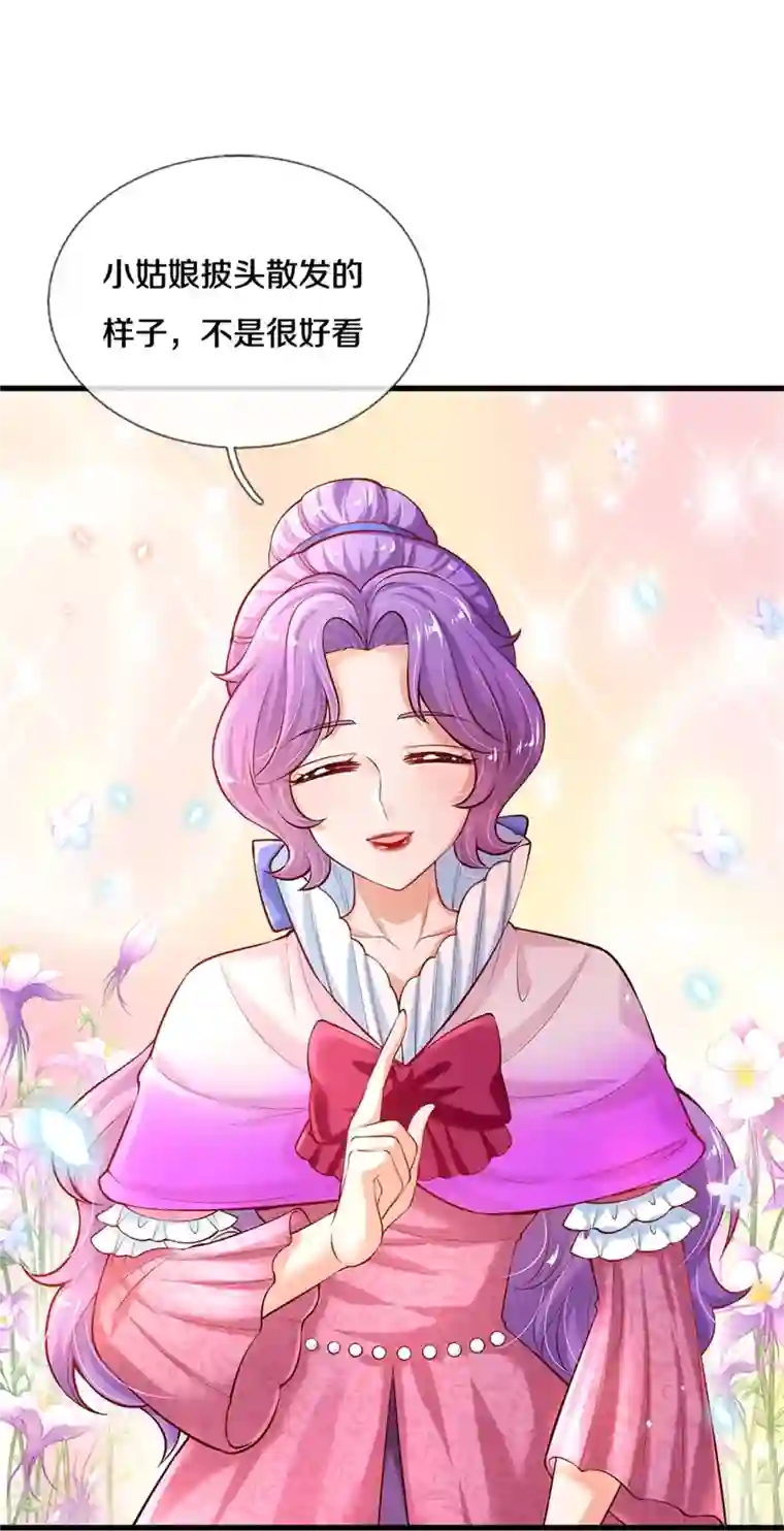 某天成为王的女儿第406话 我扎头发手艺可好了！