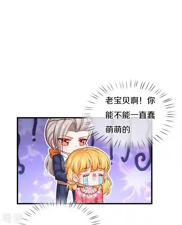 某天成为王的女儿第407话 我们是被大风刮来的